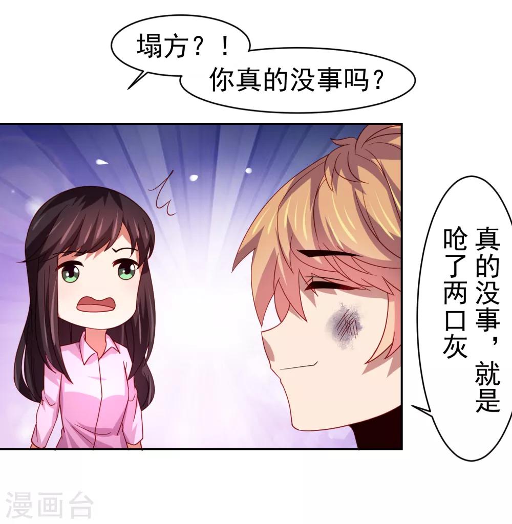 第47话 为学霸少女圆梦的西游危机-第54话
