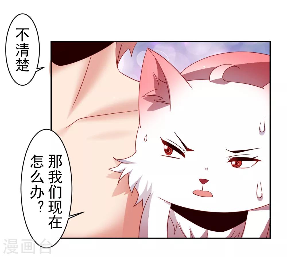 第47话 为学霸少女圆梦的西游危机-第54话