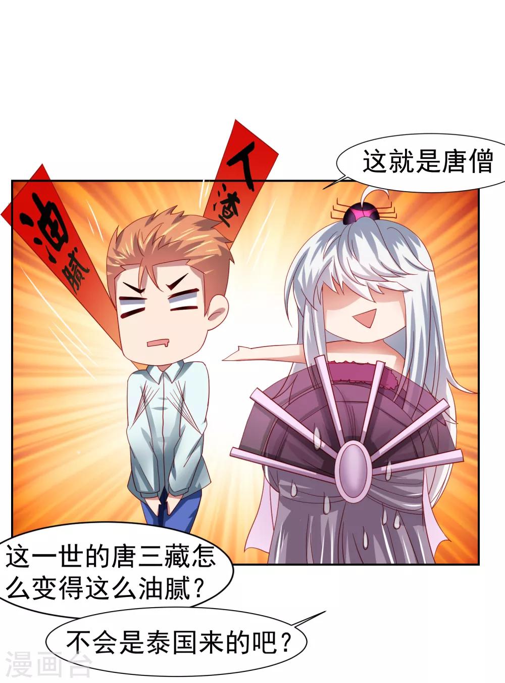 第49话 孙悟空原来是他！-第56话