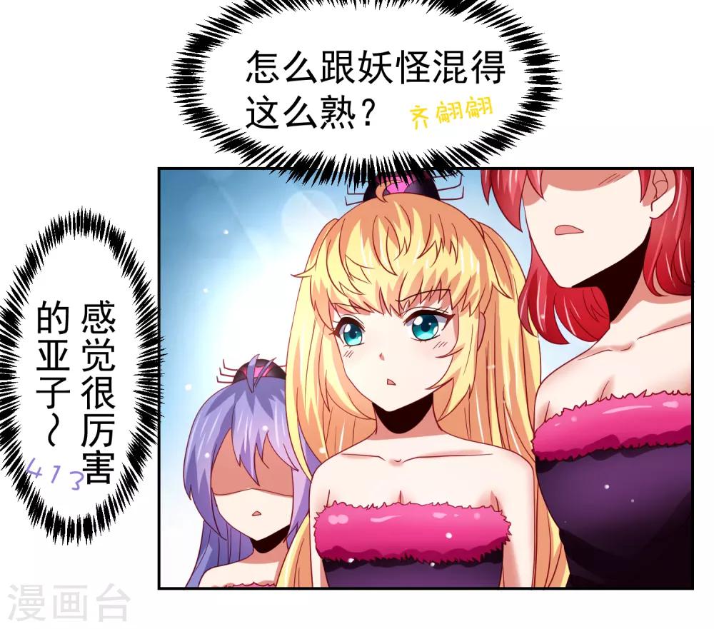 第49话 孙悟空原来是他！-第56话