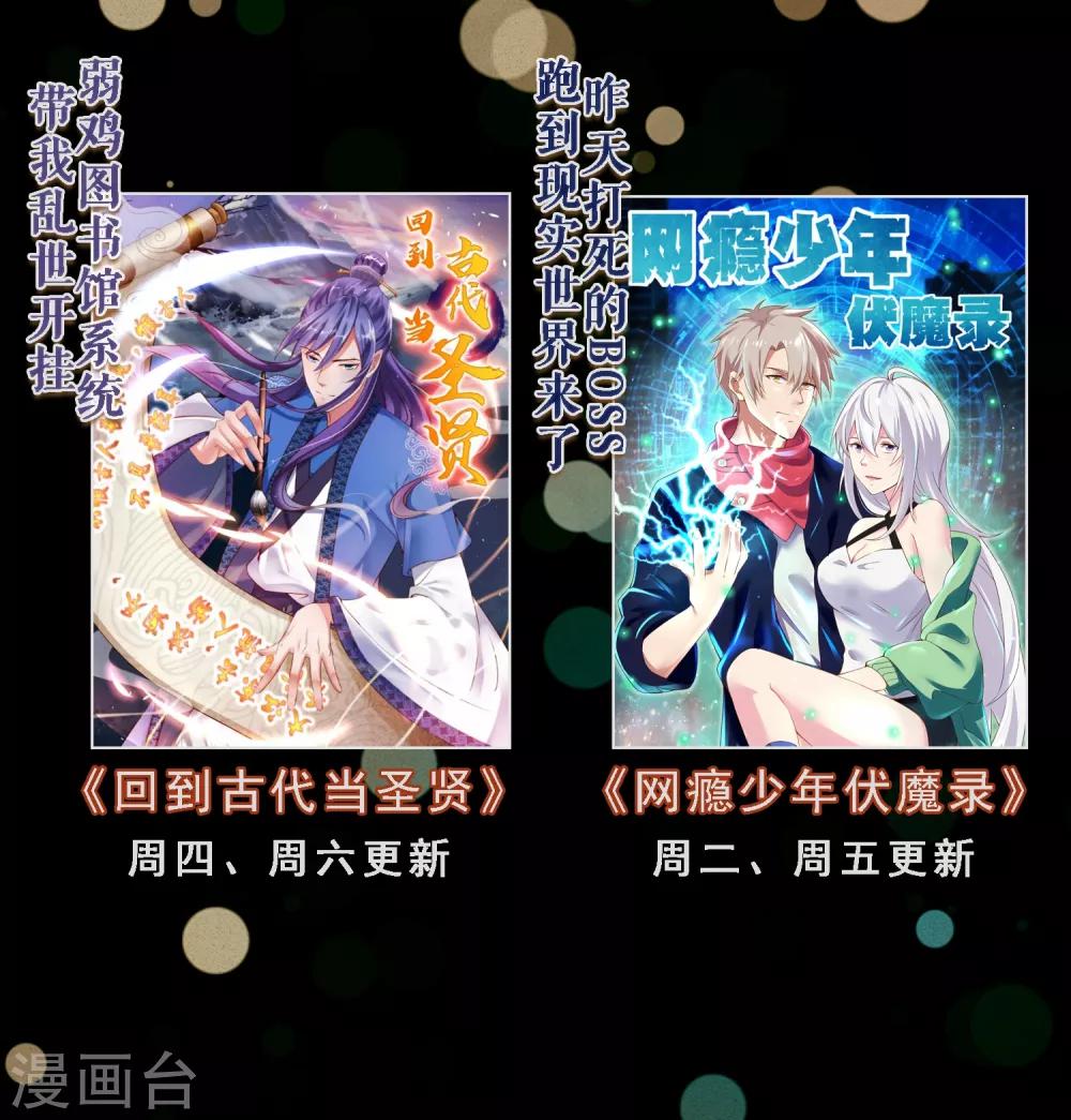 第49话 孙悟空原来是他！-第56话
