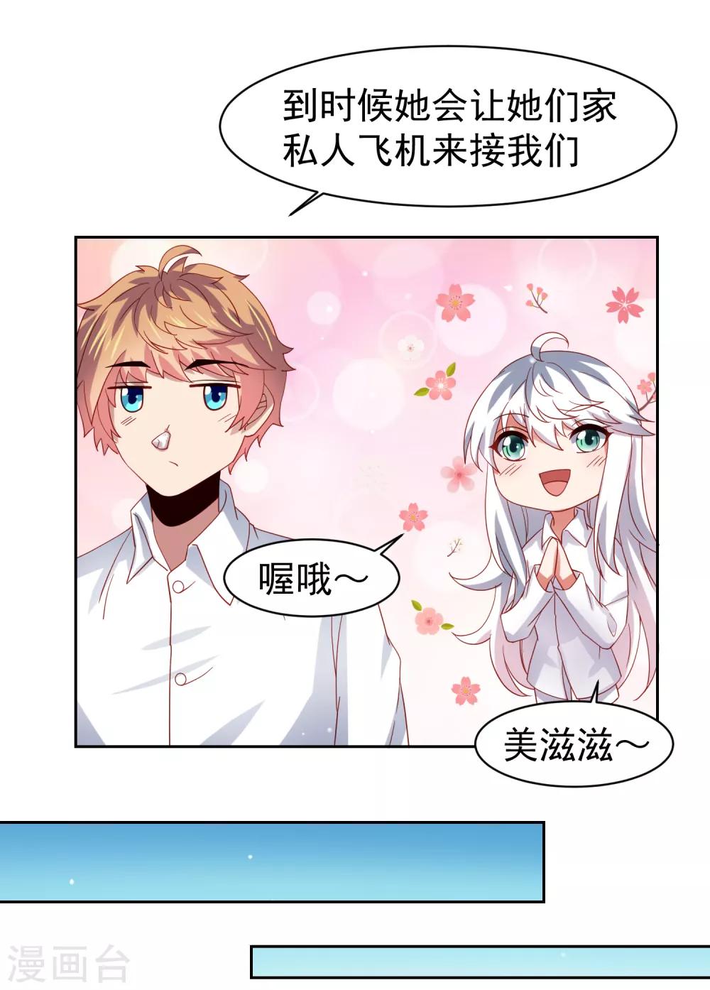 第52话 清早的鼻血！空难-第60话