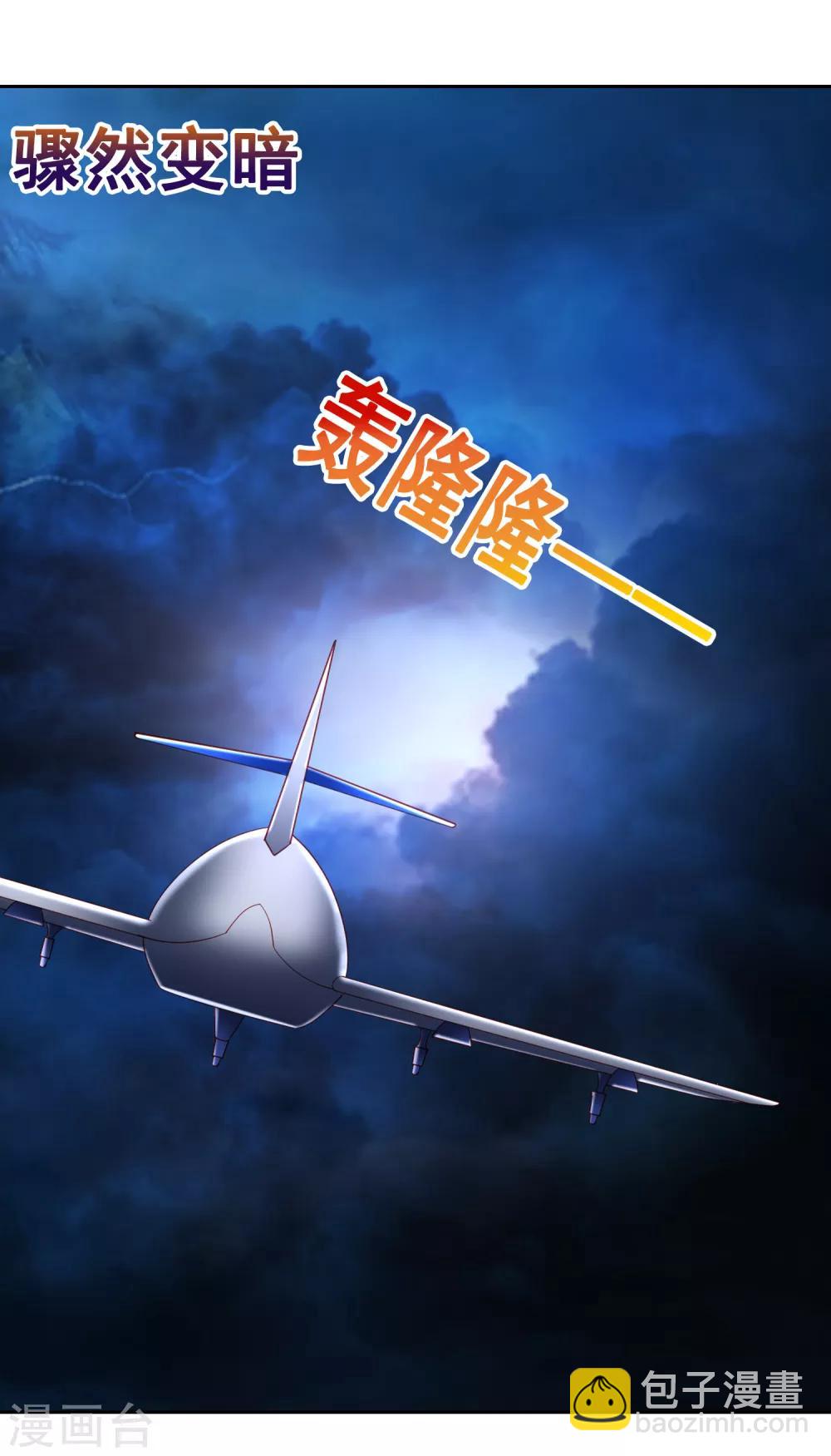 第52话 清早的鼻血！空难-第60话