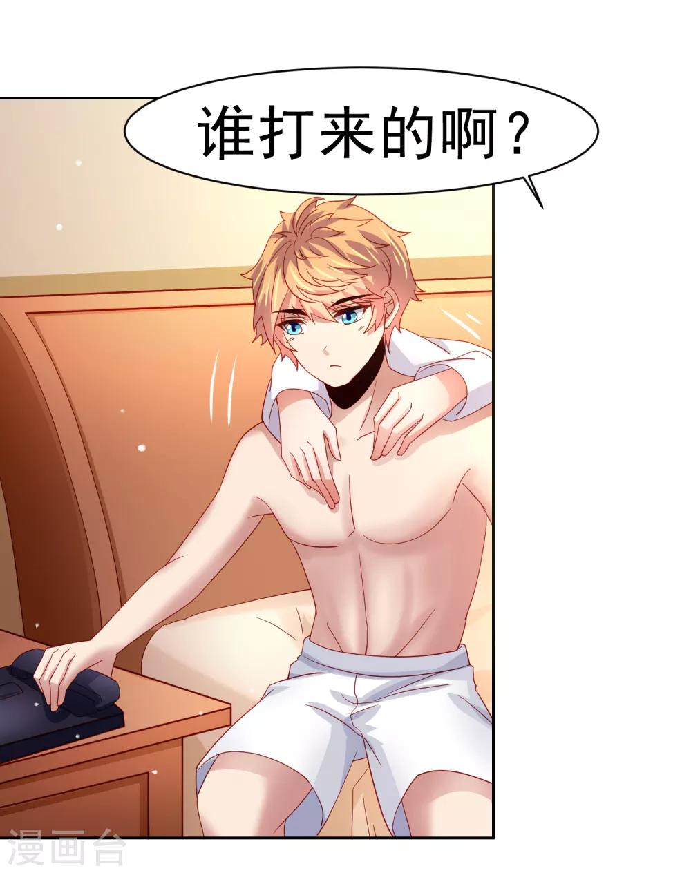 第52话 清早的鼻血！空难-第60话