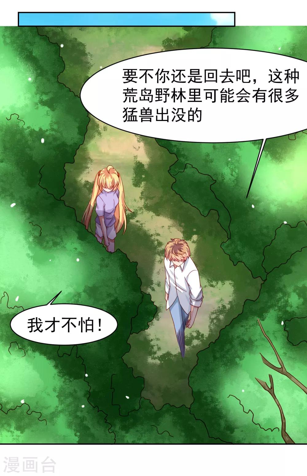 第54话 荒岛求生，天要亡我！-第62话