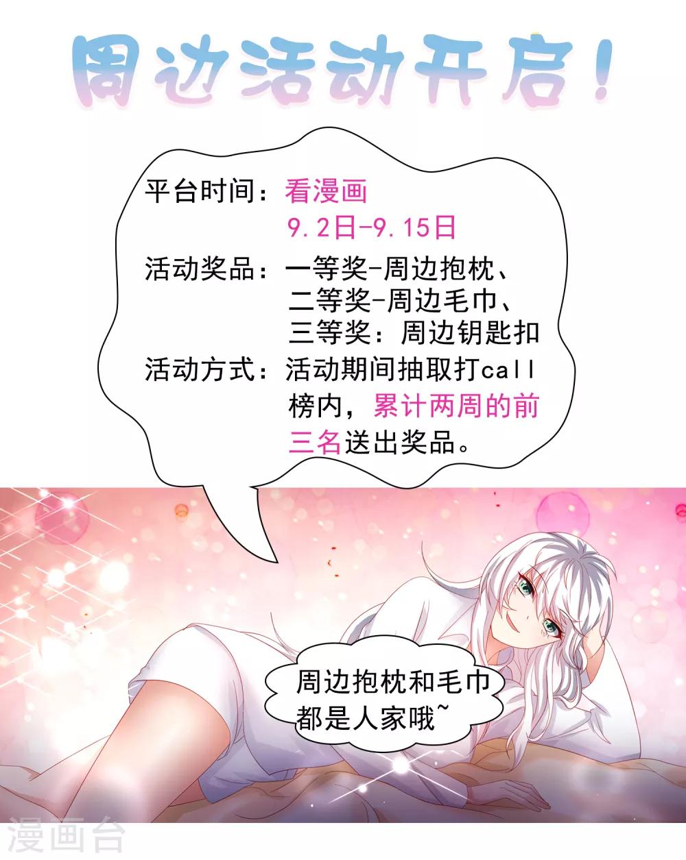 第54话 荒岛求生，天要亡我！-第62话