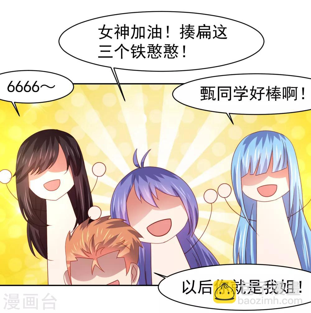 第56话 海滩和美女！-第64话