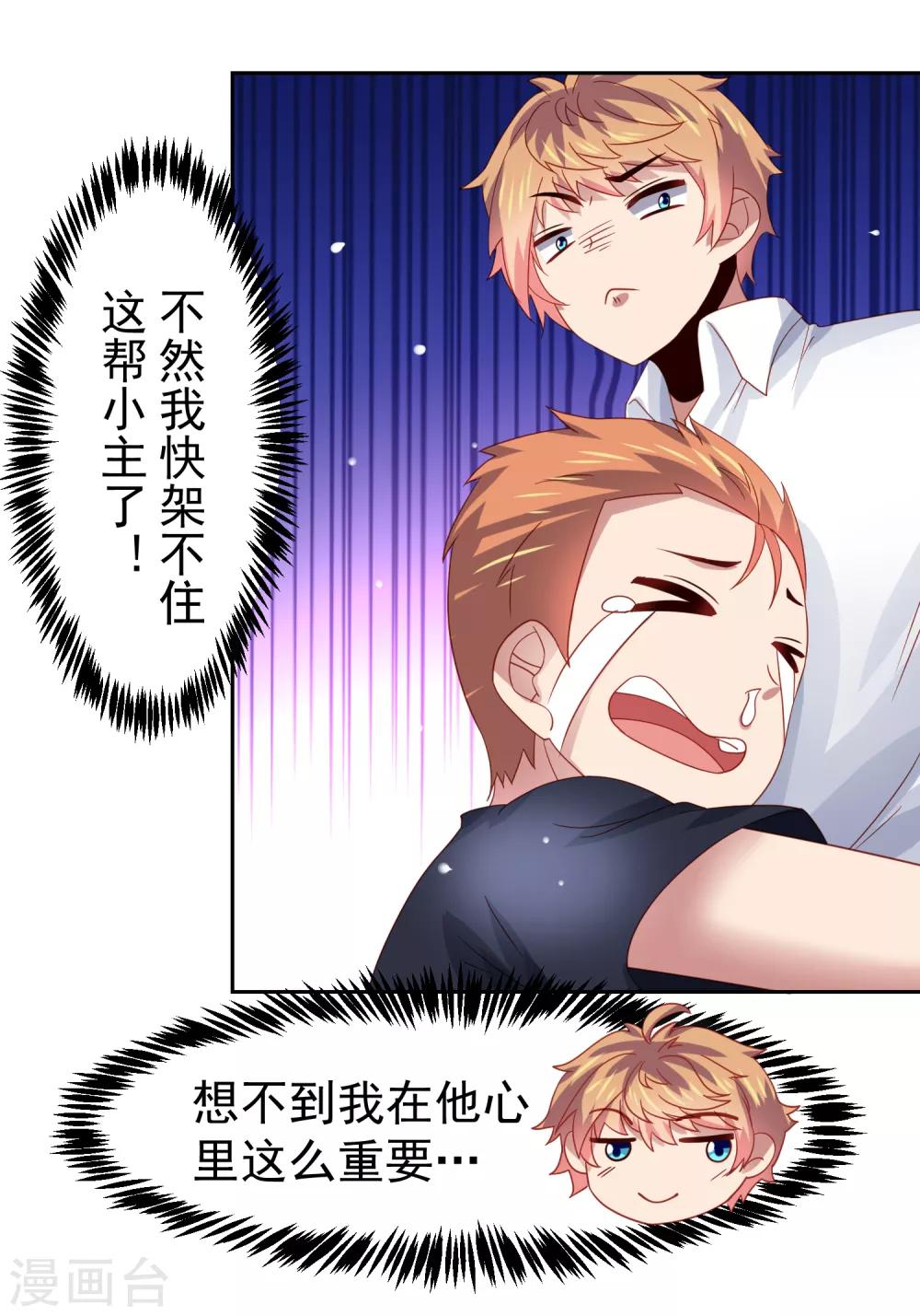 第56话 海滩和美女！-第64话