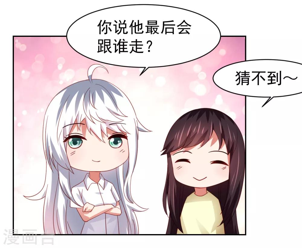 第56话 海滩和美女！-第64话