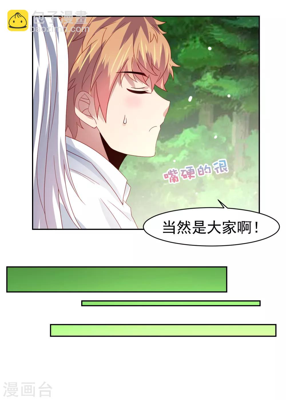 第56话 海滩和美女！-第64话