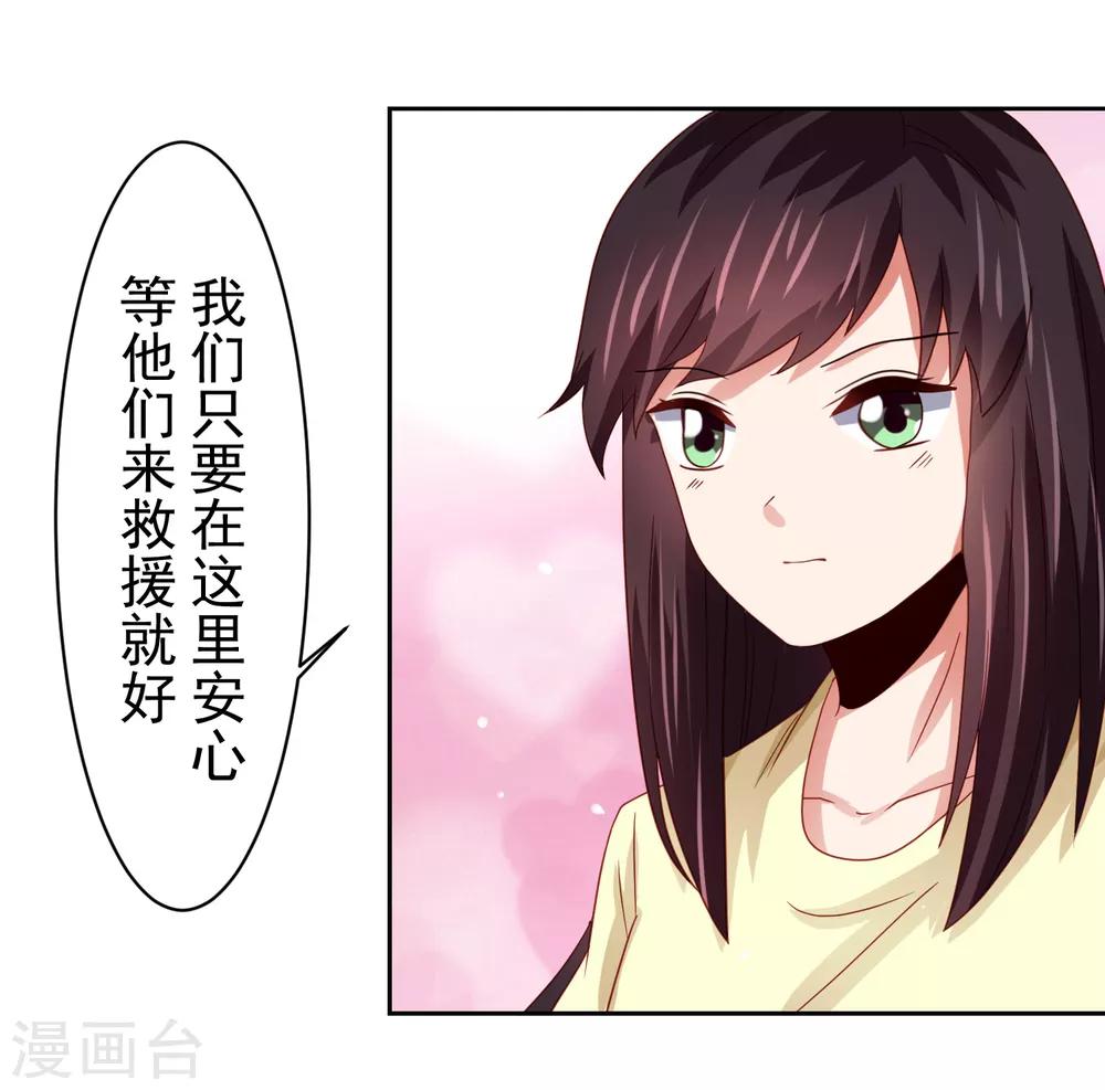 第56话 海滩和美女！-第64话