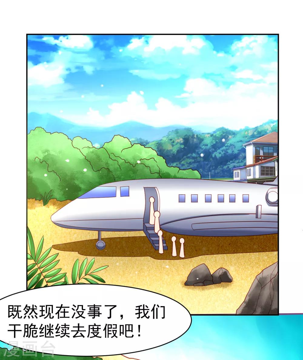 第56话 海滩和美女！-第64话
