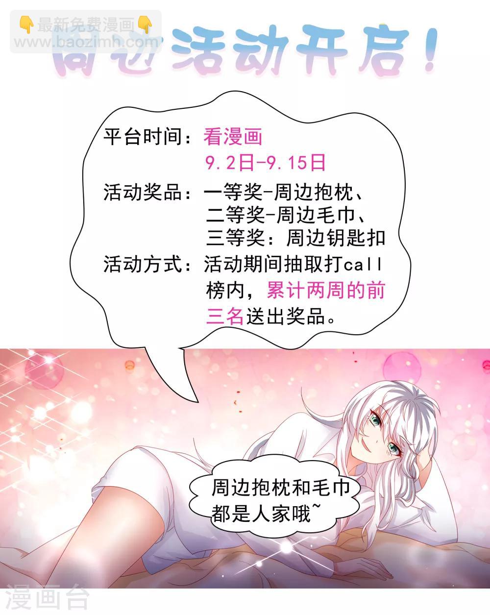 第56话 海滩和美女！-第64话