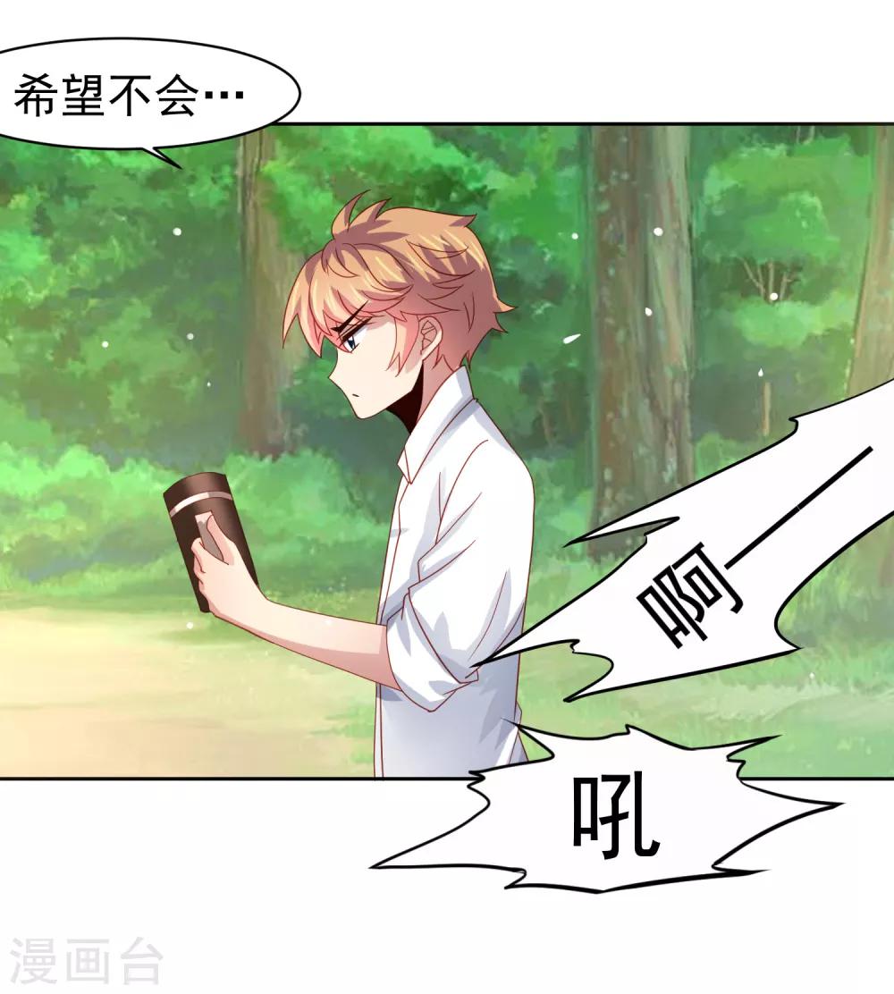 第56话 海滩和美女！-第64话