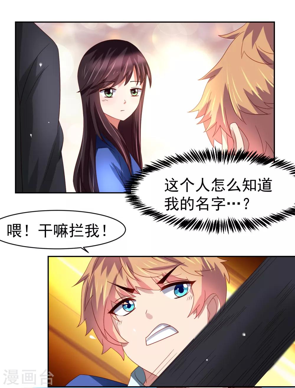 第58话 天翻地覆！&ldquo;后宫&rdquo;没了-第66话