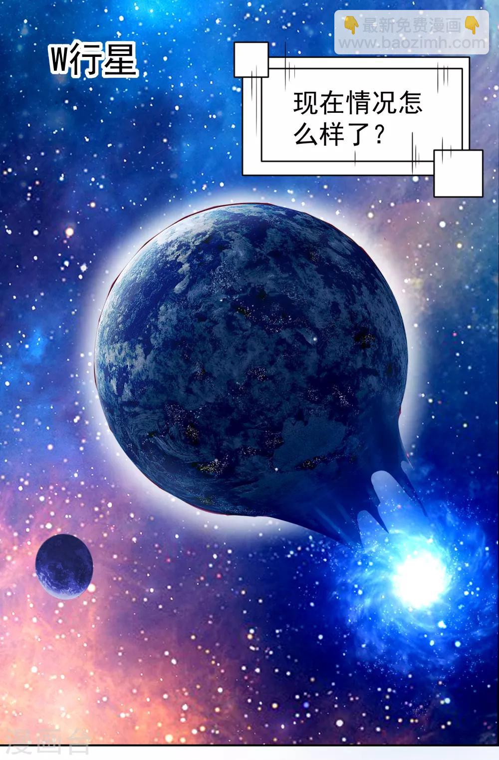 第58话 天翻地覆！&ldquo;后宫&rdquo;没了-第66话