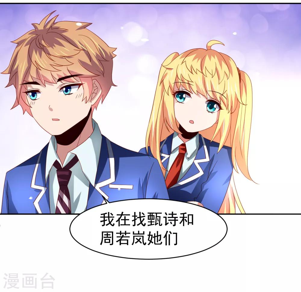 第58话 天翻地覆！&ldquo;后宫&rdquo;没了-第66话