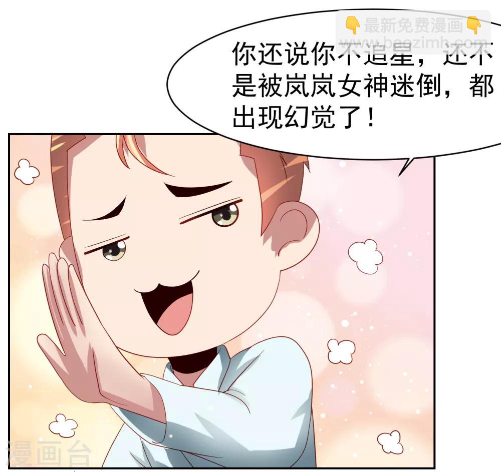 第58话 天翻地覆！&ldquo;后宫&rdquo;没了-第66话