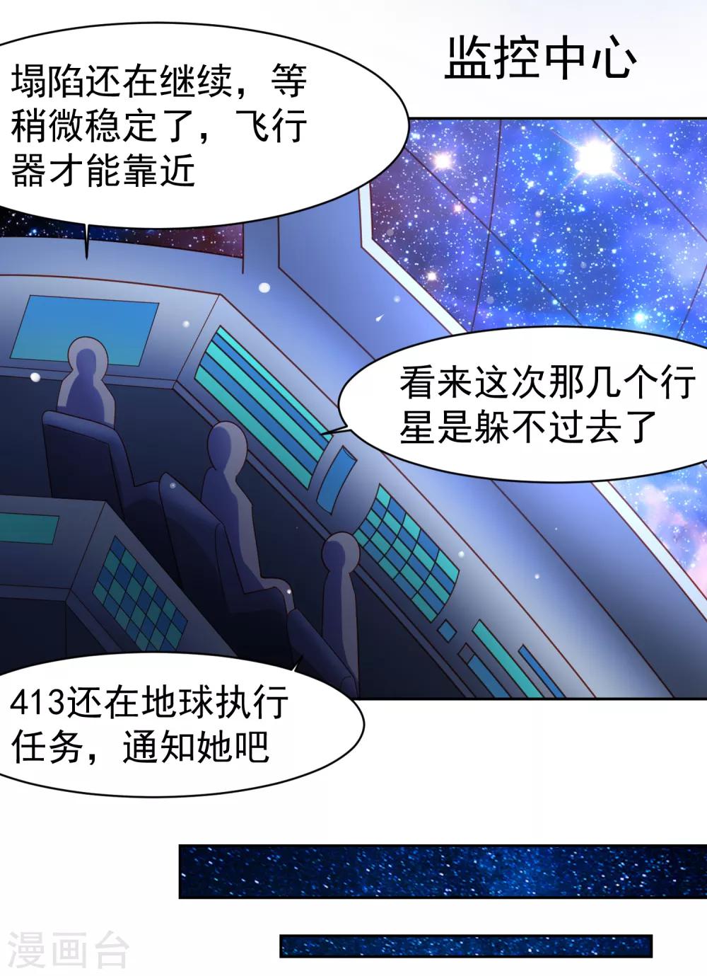 第58话 天翻地覆！&ldquo;后宫&rdquo;没了-第66话