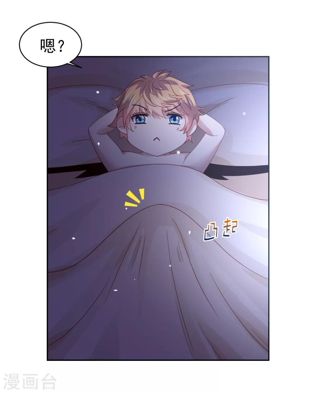第58话 天翻地覆！&ldquo;后宫&rdquo;没了-第66话