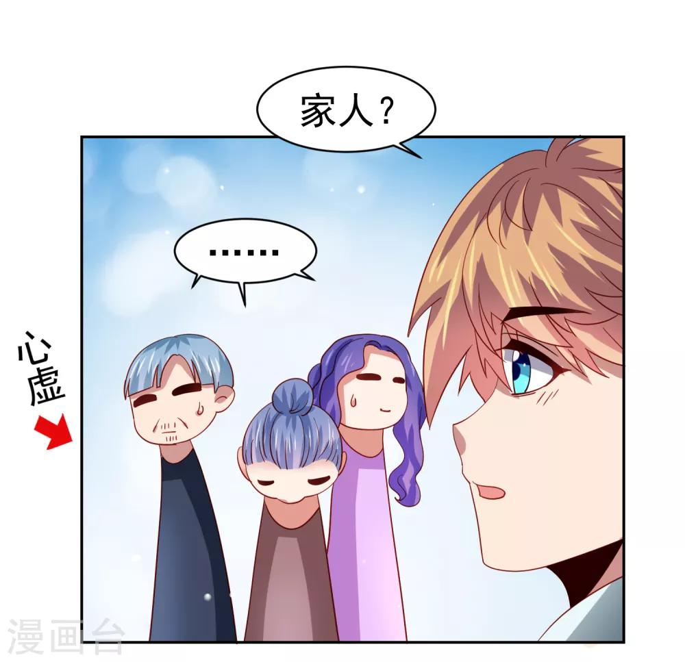第60话 想回去？先结婚！+活动-第68话