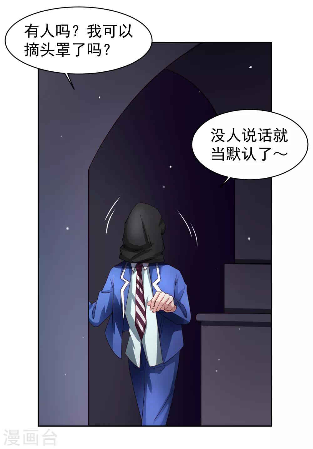 第60话 想回去？先结婚！+活动-第68话