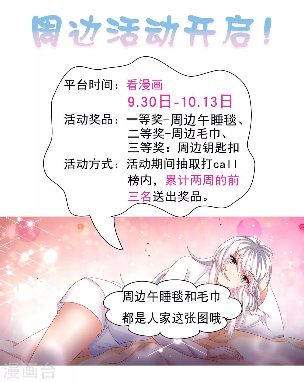 第60话 想回去？先结婚！+活动-第68话
