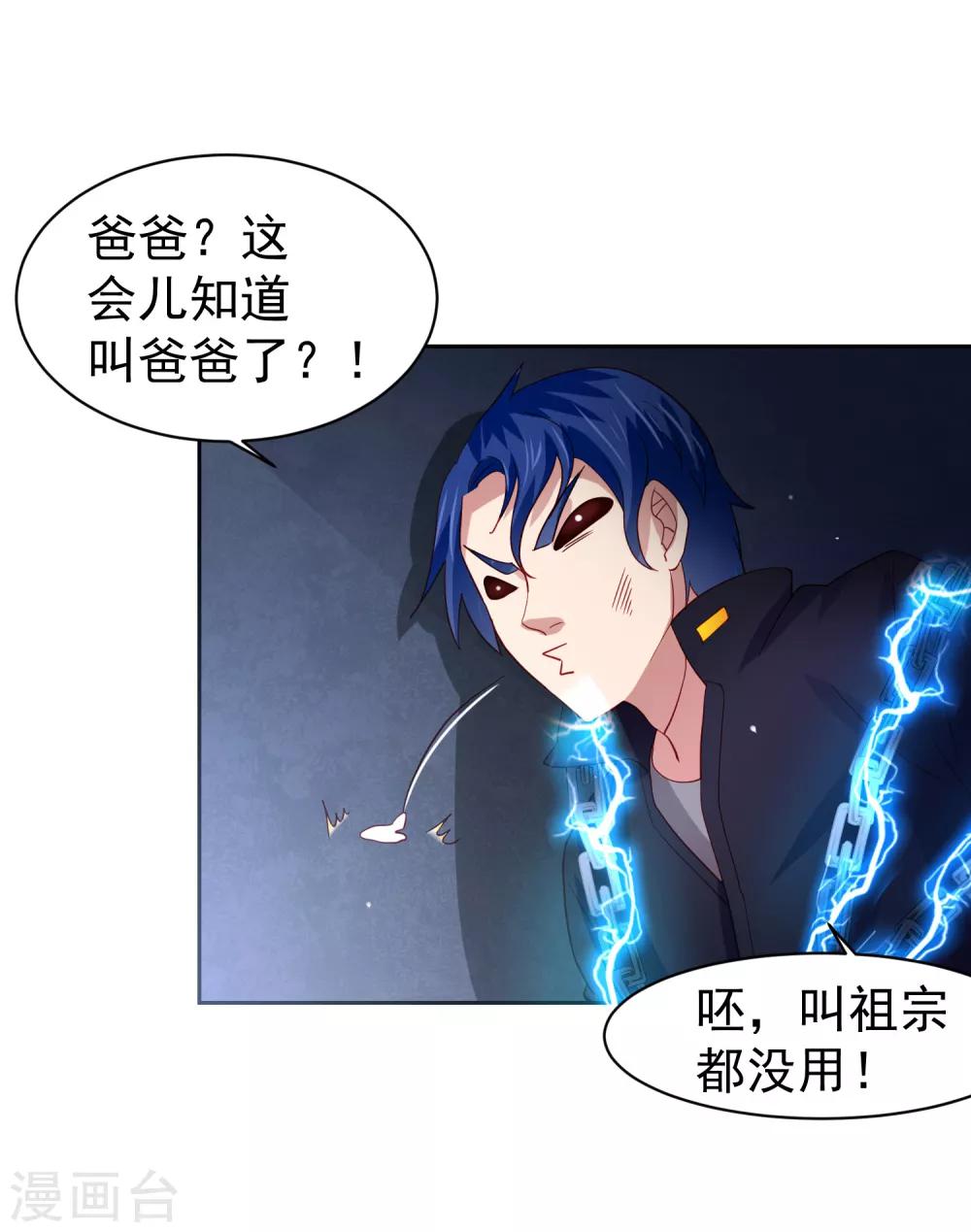 第62话 锦鲤？不存在的-第70话