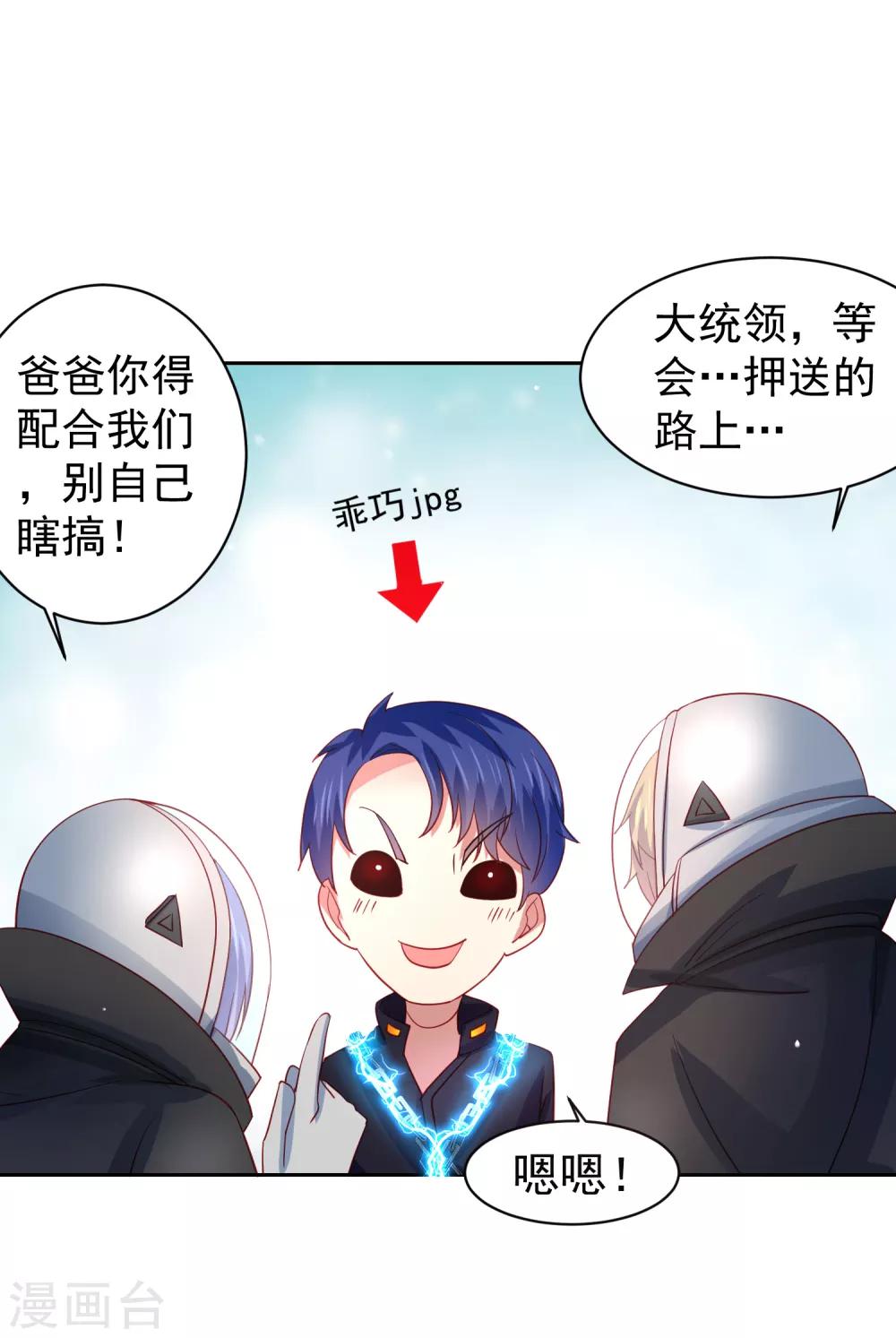 第62话 锦鲤？不存在的-第70话