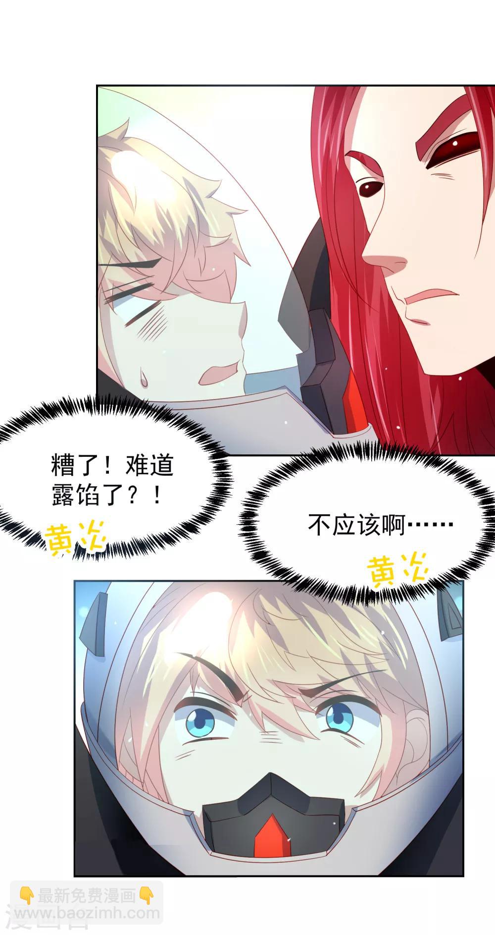 第62话 锦鲤？不存在的-第70话