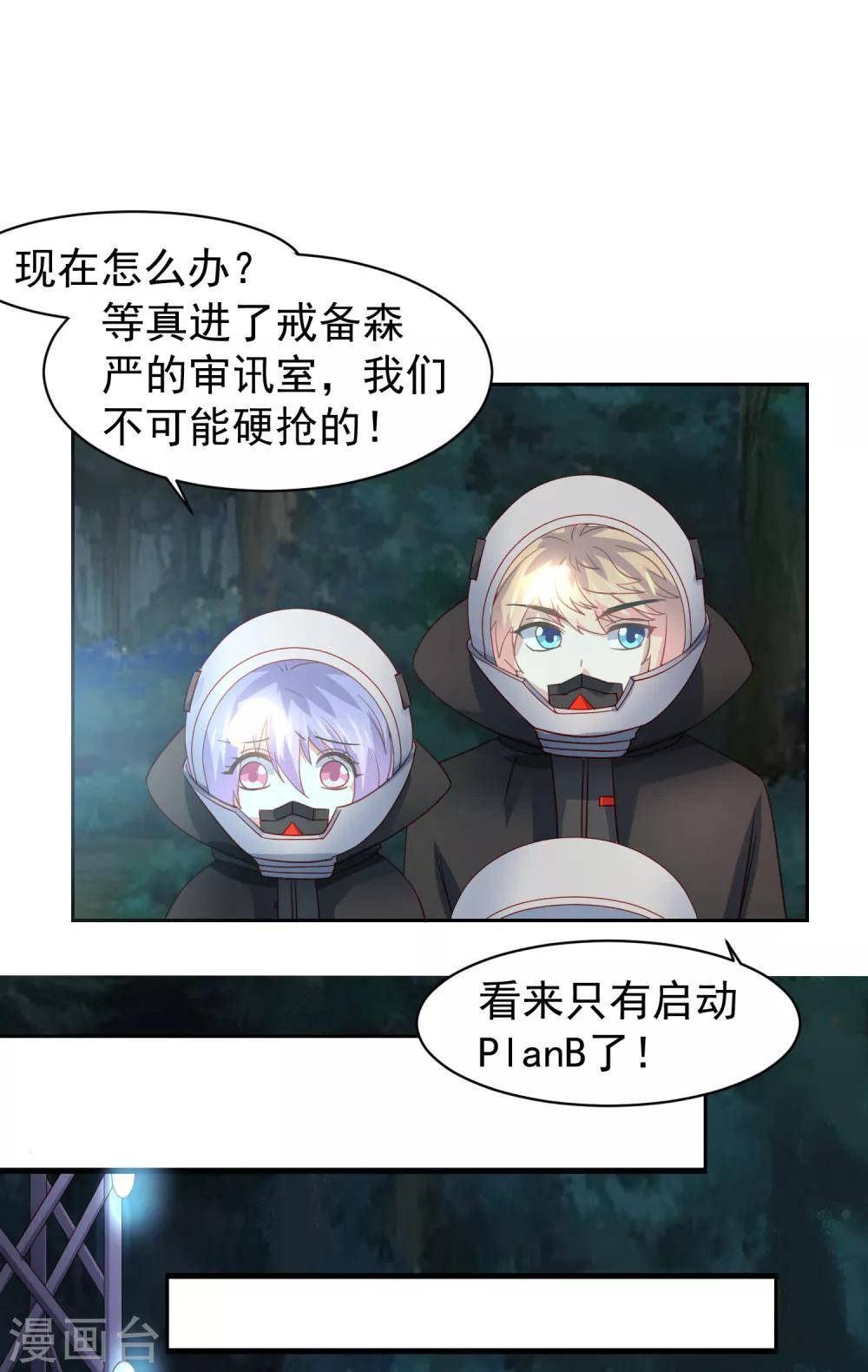 第62话 锦鲤？不存在的-第70话