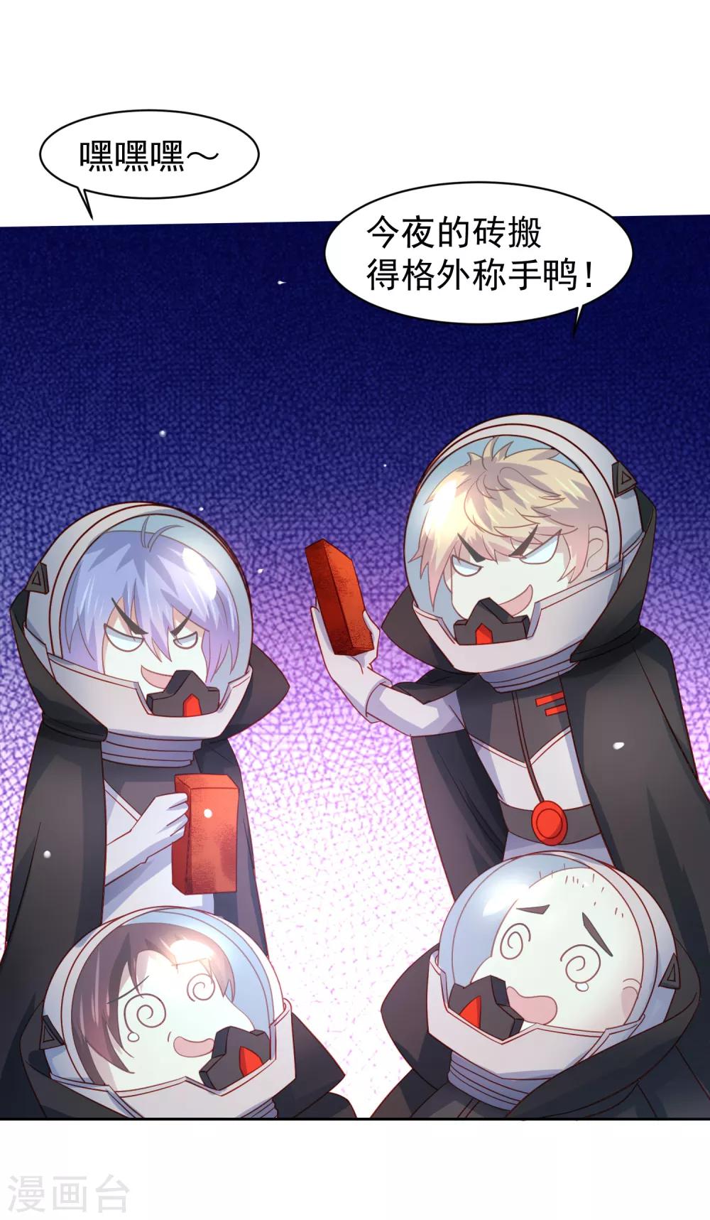 第62话 锦鲤？不存在的-第70话