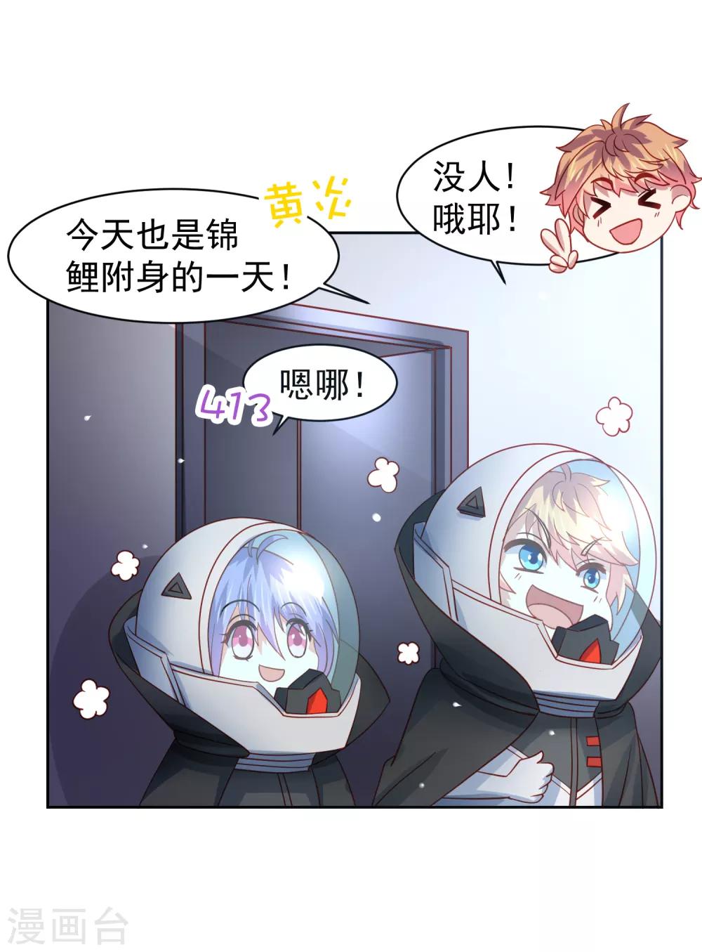 第62话 锦鲤？不存在的-第70话