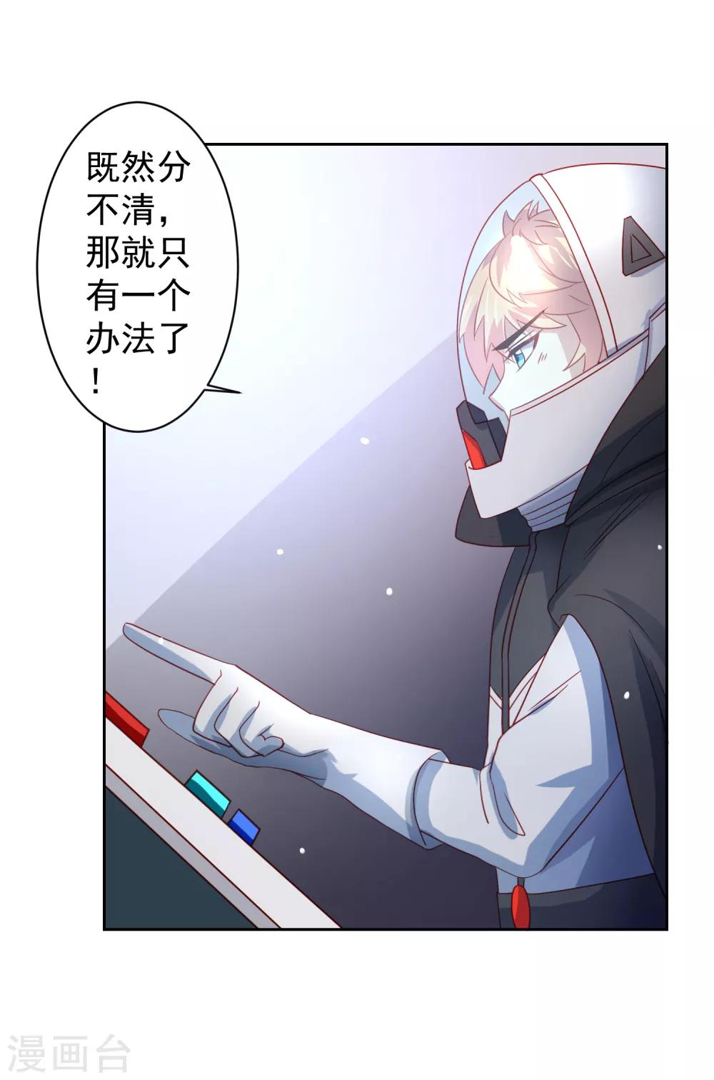 第62话 锦鲤？不存在的-第70话