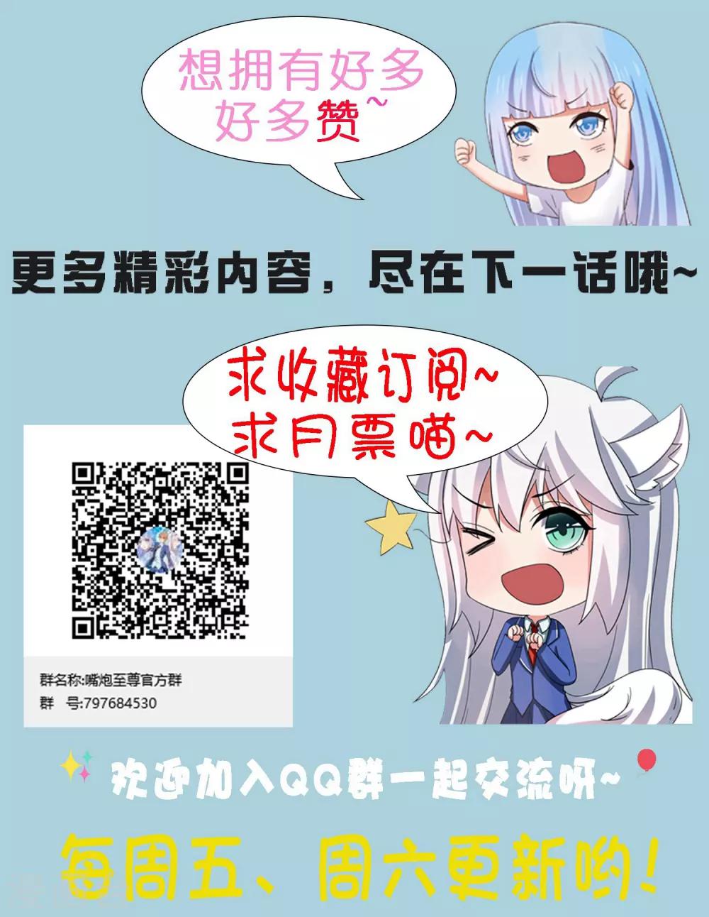 第62话 锦鲤？不存在的-第70话