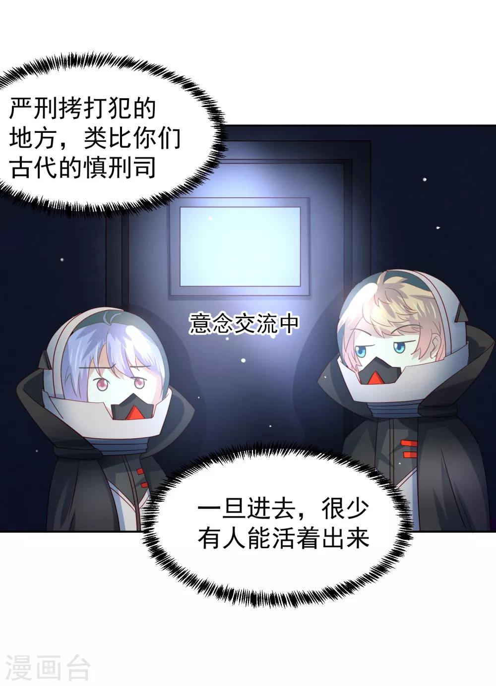 第62话 锦鲤？不存在的-第70话
