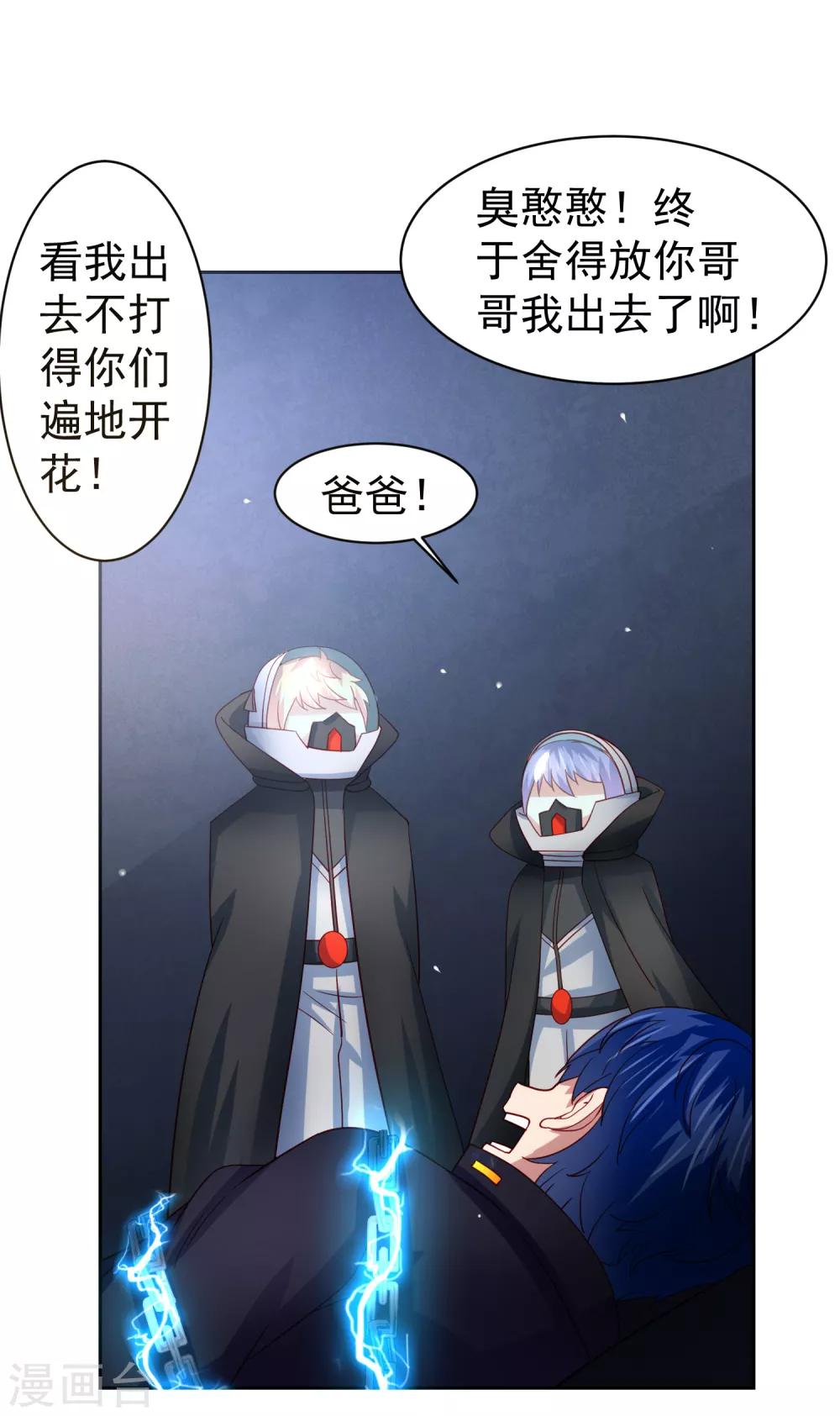第62话 锦鲤？不存在的-第70话