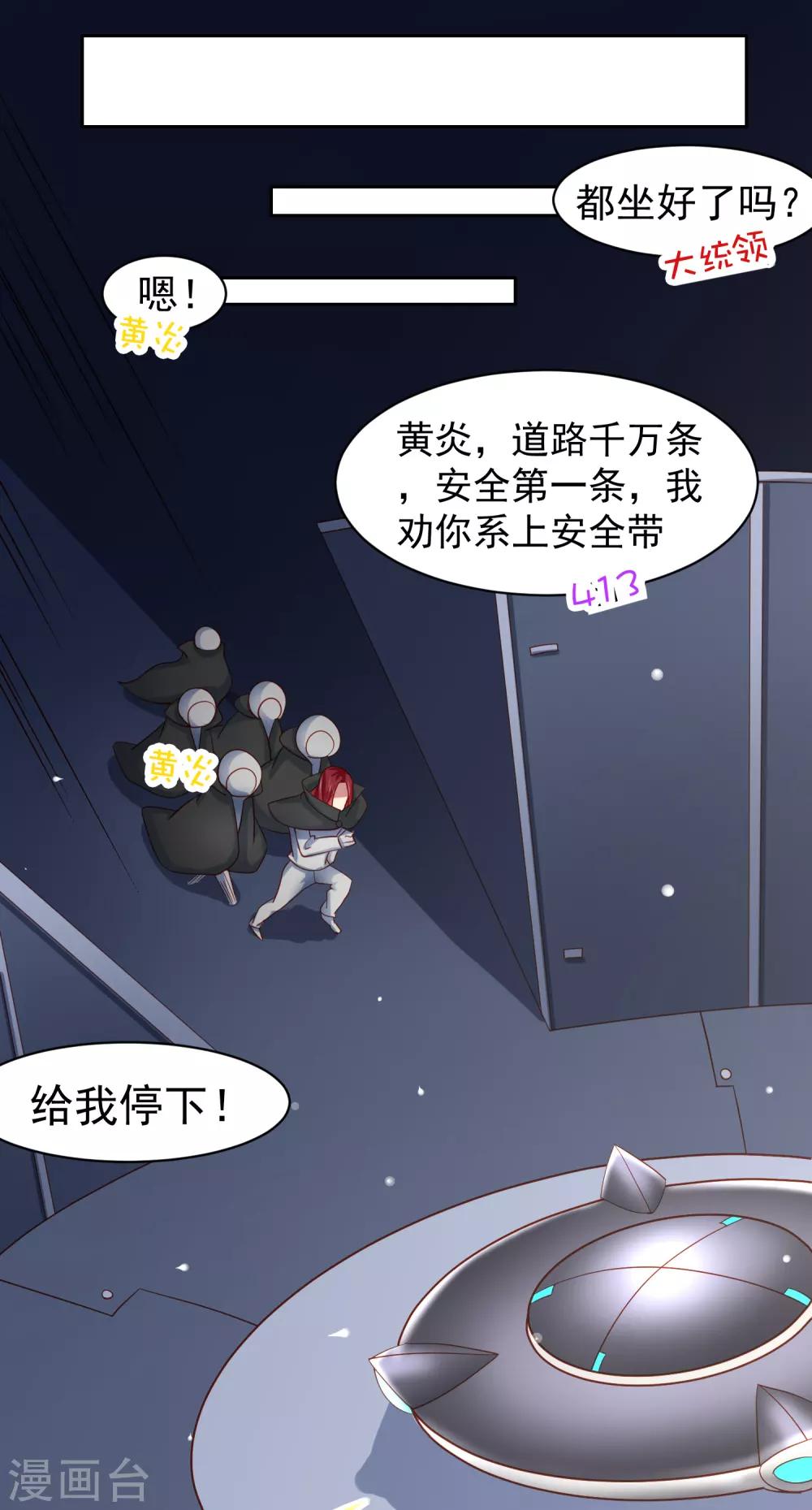 第63话 奔波不停，家里被抢了？-第72话
