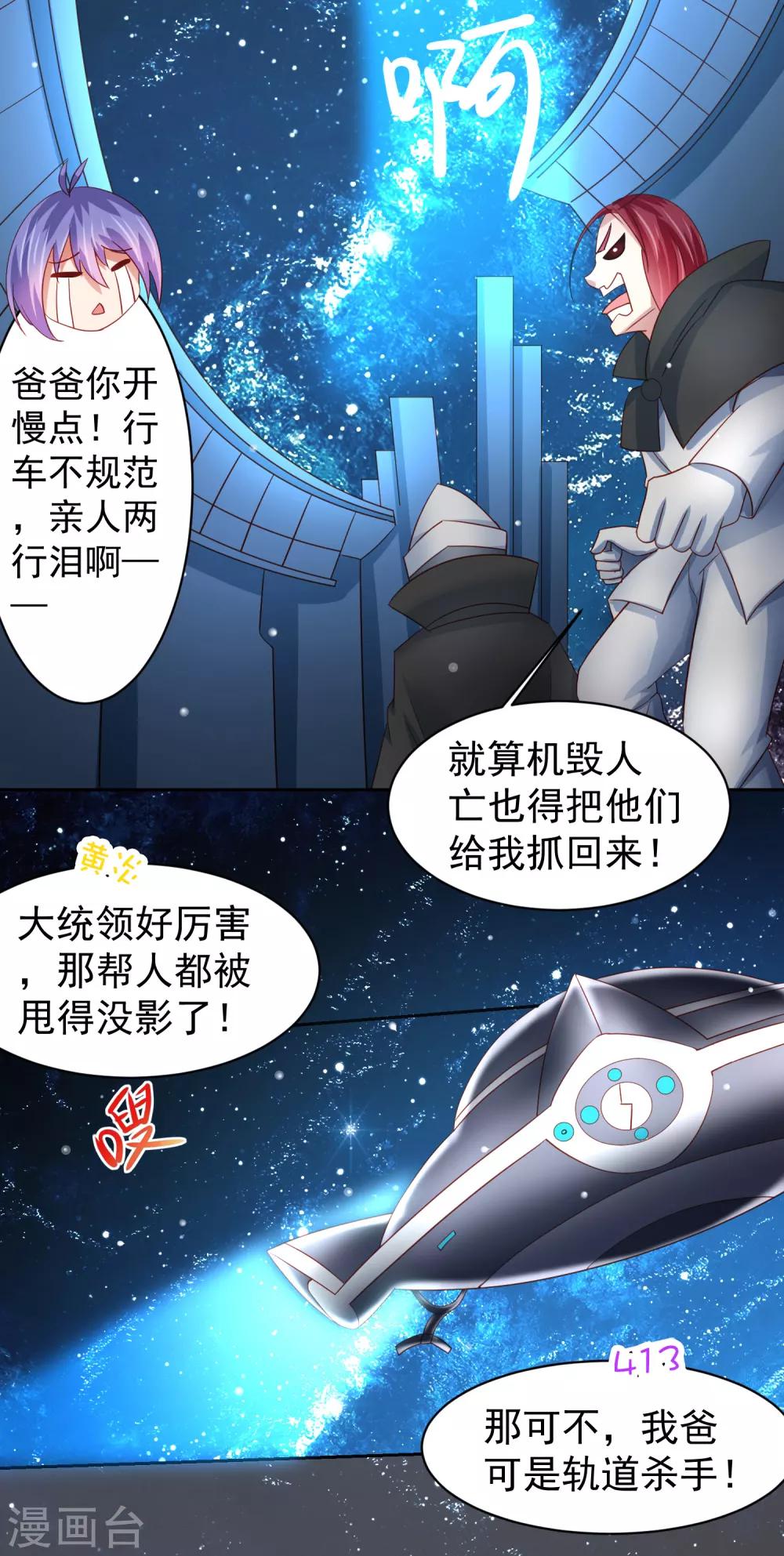第63话 奔波不停，家里被抢了？-第72话