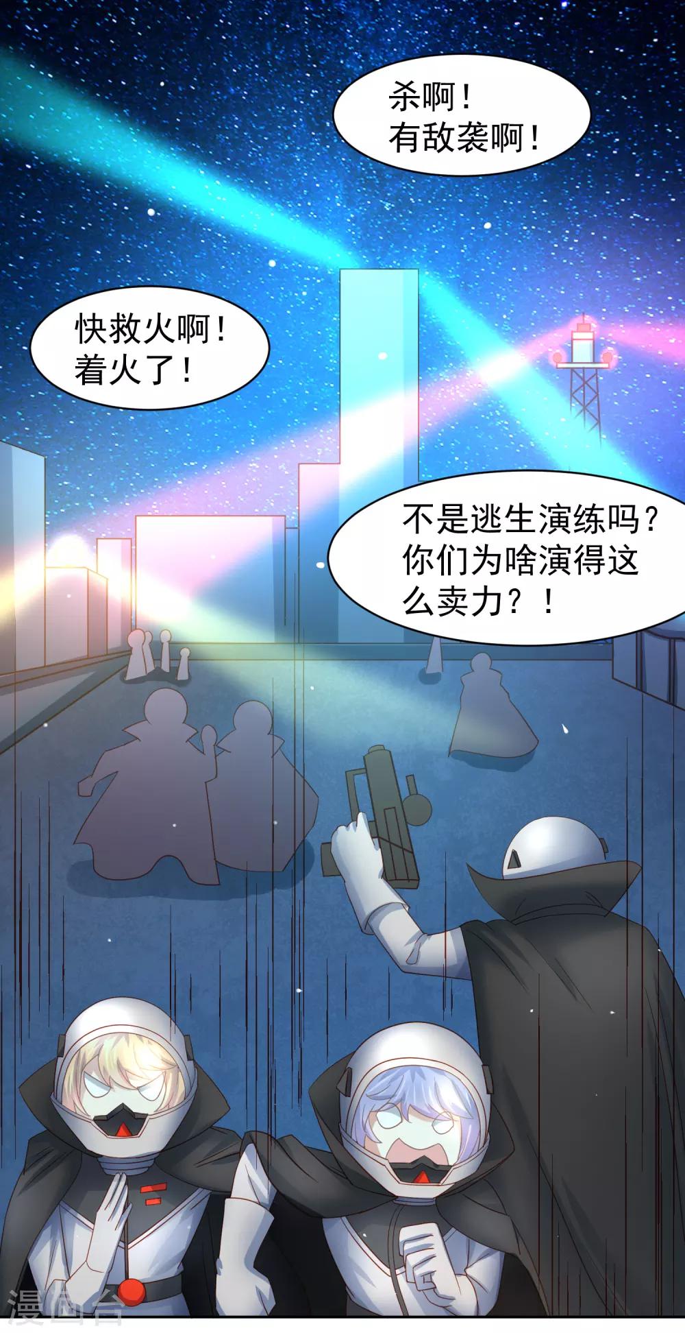 第63话 奔波不停，家里被抢了？-第72话