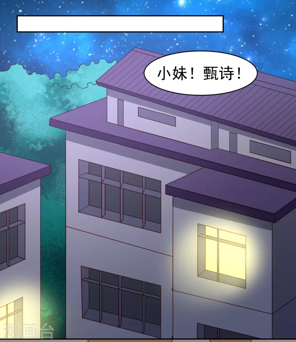 第63话 奔波不停，家里被抢了？-第72话