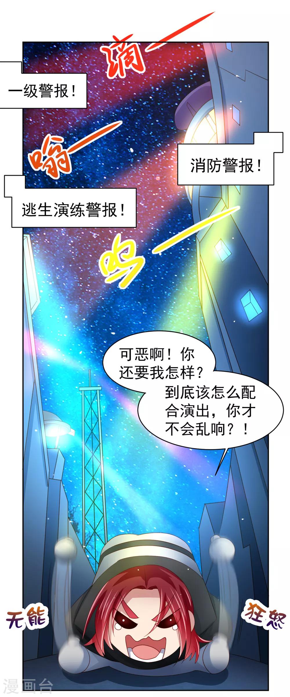 第63话 奔波不停，家里被抢了？-第72话