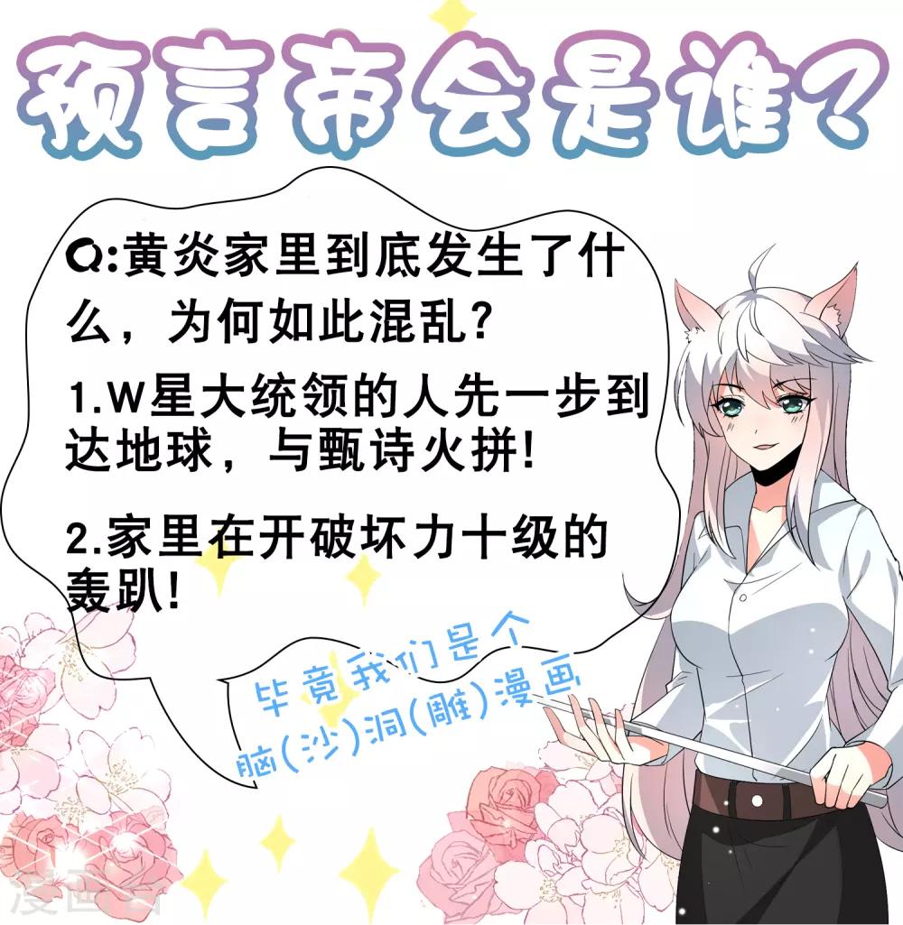 第63话 奔波不停，家里被抢了？-第72话