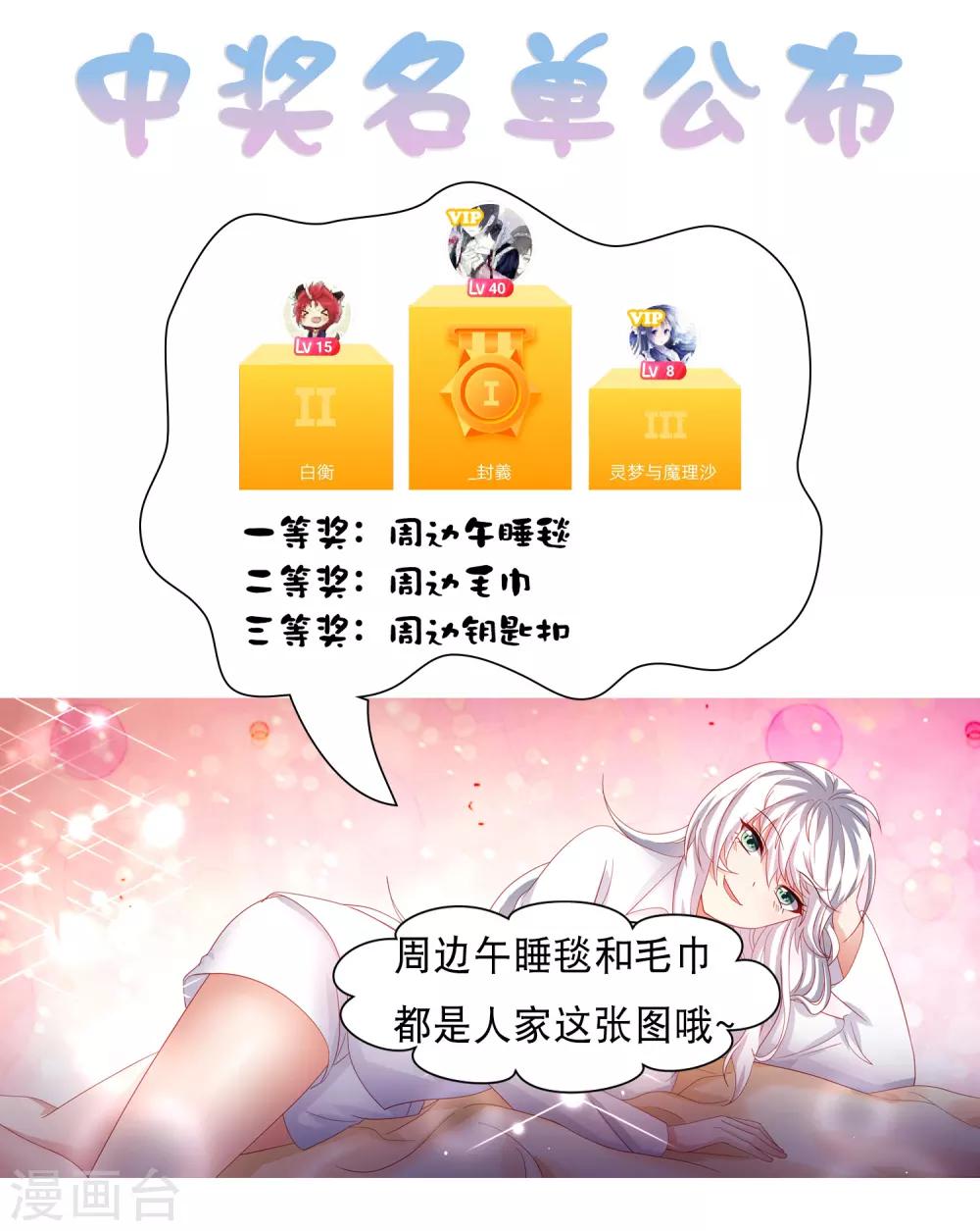 第63话 奔波不停，家里被抢了？-第72话