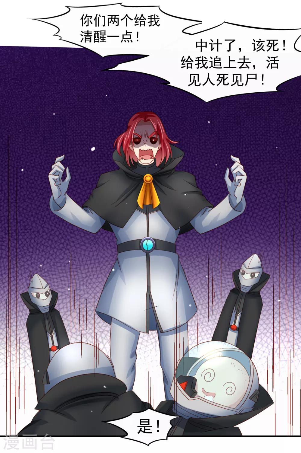 第63话 奔波不停，家里被抢了？-第72话