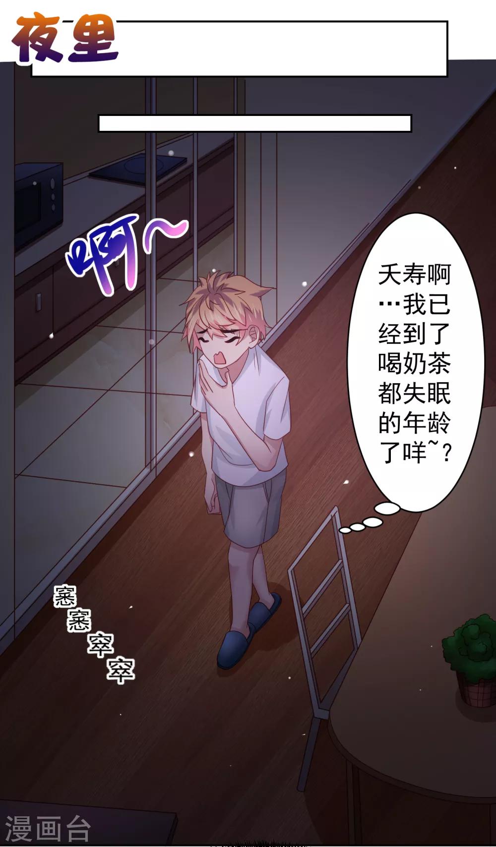 第65话 偷菜贼竟是兔耳娘！-第74话