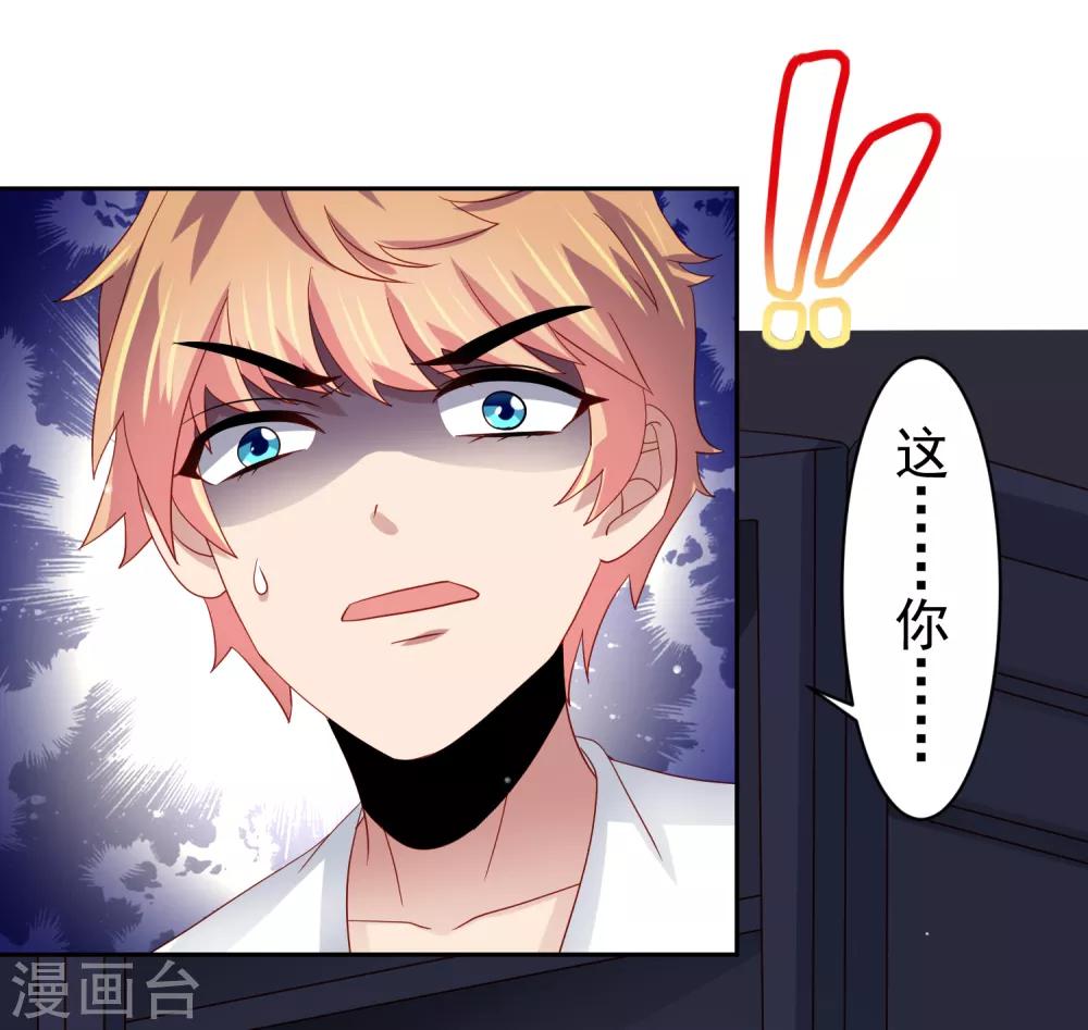 第65话 偷菜贼竟是兔耳娘！-第74话
