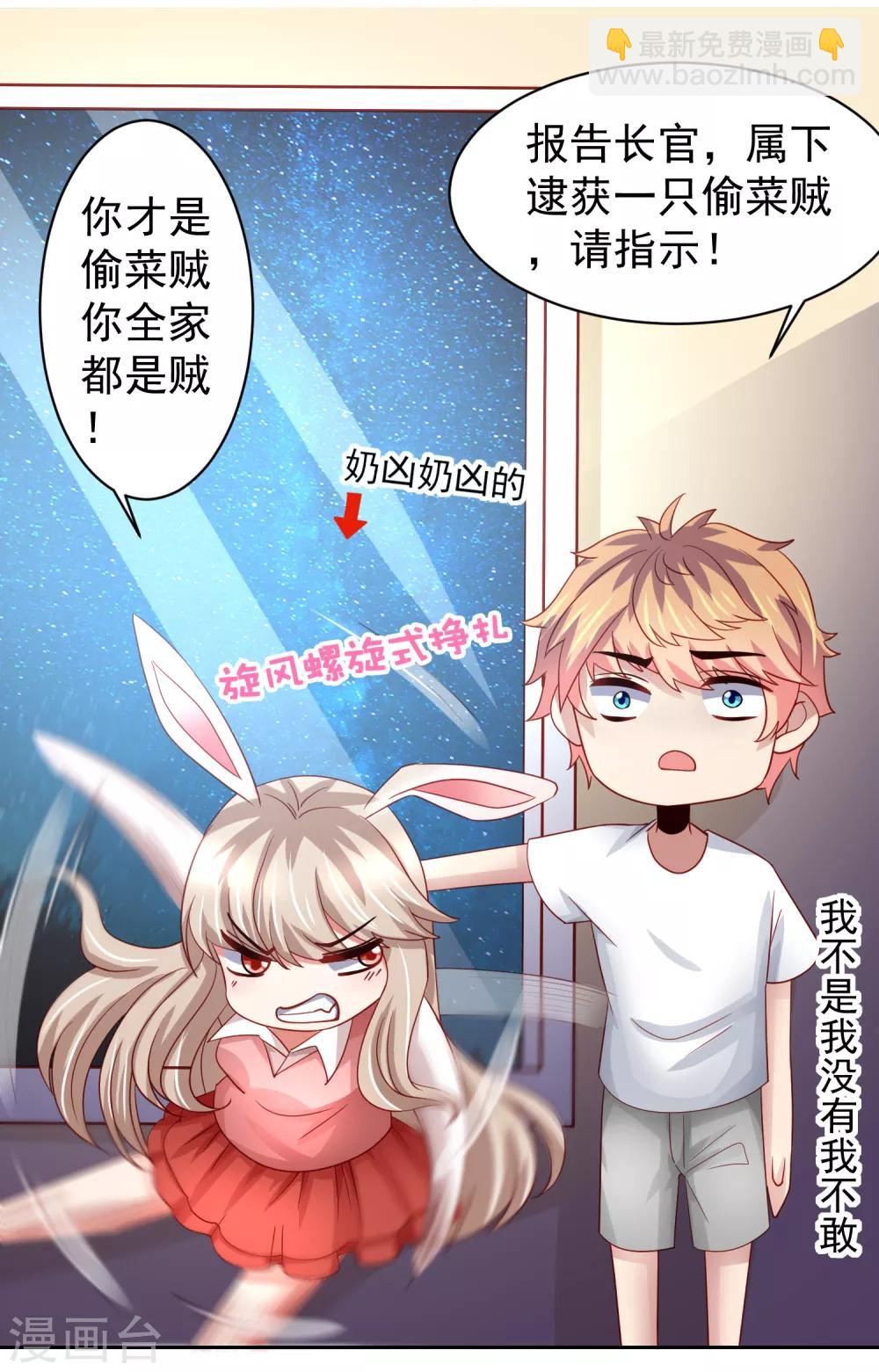 第65话 偷菜贼竟是兔耳娘！-第74话