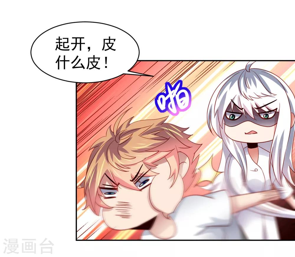 第65话 偷菜贼竟是兔耳娘！-第74话