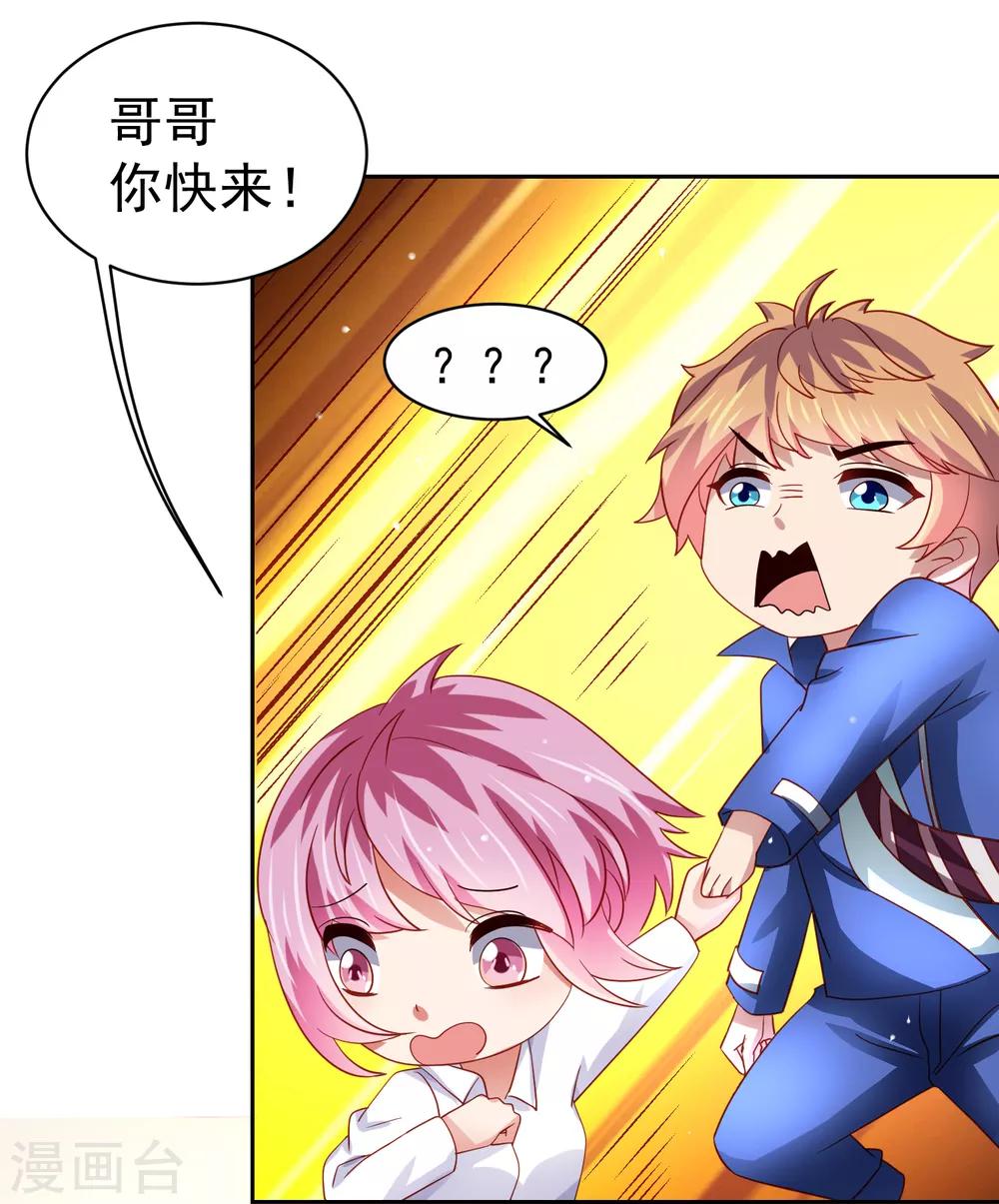 第65话 偷菜贼竟是兔耳娘！-第74话